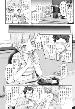 Page 143 of Haishoku