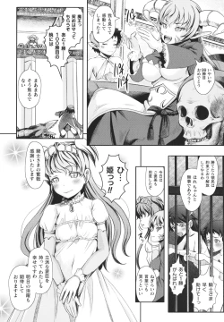Page 7 of Haishoku