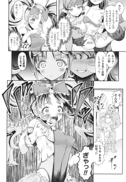 Page 81 of Haishoku