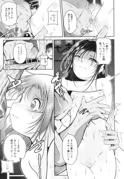 Page 12 of Musume to Haha no Anakurabe