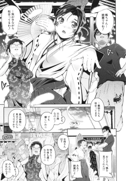 Page 140 of Musume to Haha no Anakurabe