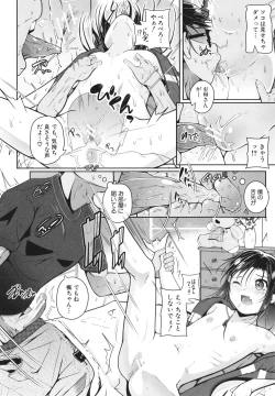 Page 151 of Musume to Haha no Anakurabe