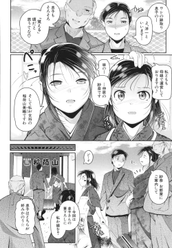 Page 161 of Musume to Haha no Anakurabe