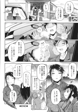 Page 193 of Musume to Haha no Anakurabe