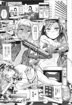 Page 4 of Musume to Haha no Anakurabe