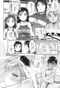 Page 5 of Musume to Haha no Anakurabe
