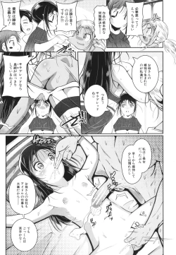 Page 6 of Musume to Haha no Anakurabe