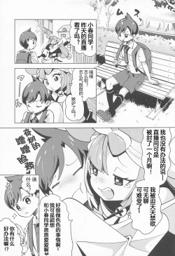 Page 15 of Nanjamo Namahame Nama Live | 奇树的无套直插现场直播