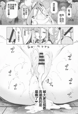 Page 29 of Nanjamo Namahame Nama Live | 奇树的无套直插现场直播