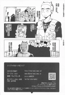 Page 32 of Nanjamo Namahame Nama Live | 奇树的无套直插现场直播