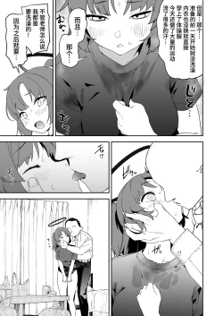 Page 4 of Shimi Ase Yuuka no Mure Momo Manko