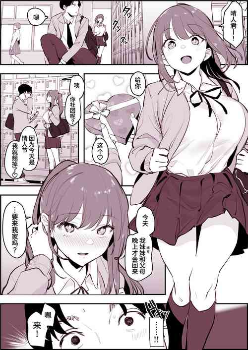 [Poriuretan] Gemini🍫 [Chinese] [葱鱼个人汉化]