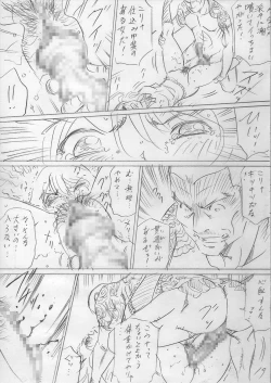 Page 19 of 堕ちていく日（前編）