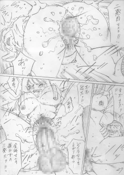 Page 27 of 堕ちていく日（前編）