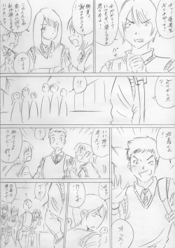 Page 4 of 堕ちていく日（前編）