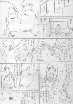 Page 5 of 堕ちていく日（前編）