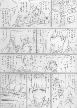 Page 6 of 堕ちていく日（前編）