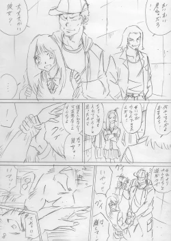 Page 8 of 堕ちていく日（前編）