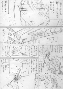 Page 15 of 落ちていく日（後編）