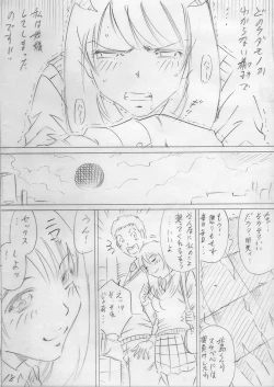 Page 18 of 落ちていく日（後編）
