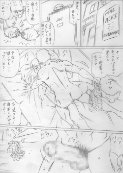 Page 19 of 落ちていく日（後編）