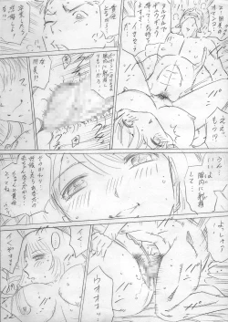 Page 22 of 落ちていく日（後編）