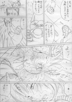 Page 8 of 落ちていく日（後編）