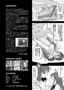 Page 33 of Suzume no Shimari