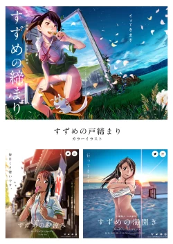 Page 34 of Suzume no Shimari