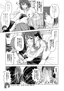 Page 8 of Suzume no Shimari