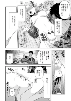 Page 102 of Osananajimi ni Fukushuu Massage16-20