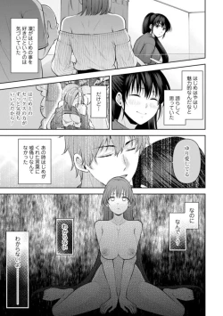 Page 115 of Osananajimi ni Fukushuu Massage16-20