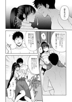 Page 116 of Osananajimi ni Fukushuu Massage16-20