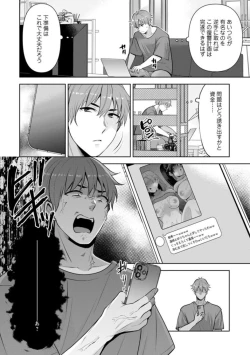 Page 138 of Osananajimi ni Fukushuu Massage16-20