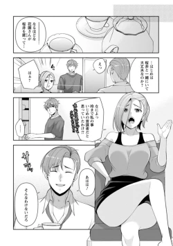 Page 34 of Osananajimi ni Fukushuu Massage16-20