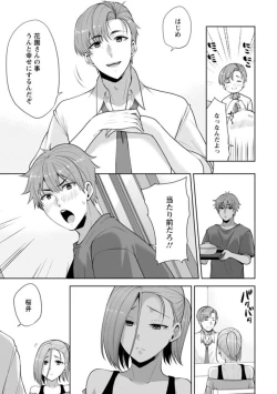 Page 39 of Osananajimi ni Fukushuu Massage16-20