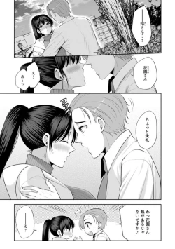 Page 3 of Osananajimi ni Fukushuu Massage16-20