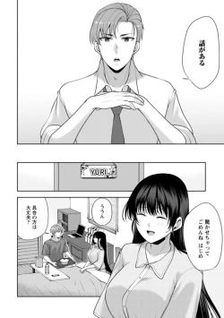 Page 40 of Osananajimi ni Fukushuu Massage16-20