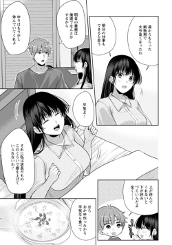 Page 41 of Osananajimi ni Fukushuu Massage16-20
