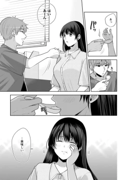 Page 43 of Osananajimi ni Fukushuu Massage16-20