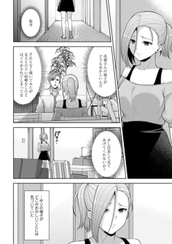 Page 46 of Osananajimi ni Fukushuu Massage16-20