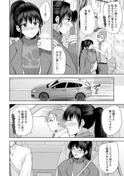 Page 4 of Osananajimi ni Fukushuu Massage16-20