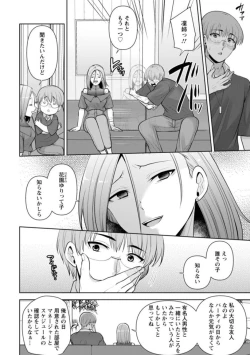 Page 74 of Osananajimi ni Fukushuu Massage16-20