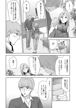 Page 76 of Osananajimi ni Fukushuu Massage16-20