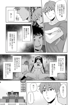 Page 89 of Osananajimi ni Fukushuu Massage16-20