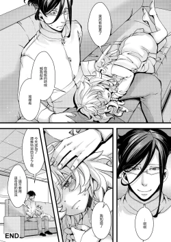 Page 51 of Tanya-chan ga Gunrei de Kekkon suru Hanashi