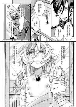 Page 7 of Tanya-chan ga Gunrei de Kekkon suru Hanashi