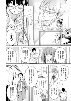 Page 114 of Dennou Bitch