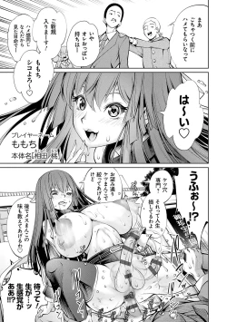 Page 117 of Dennou Bitch