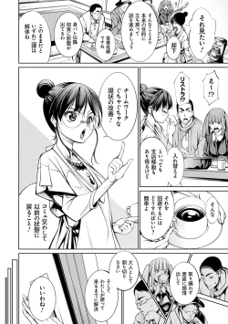 Page 136 of Dennou Bitch